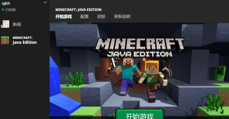 易倍体育网站：我的世界启动器v1201020原免费版(图1)