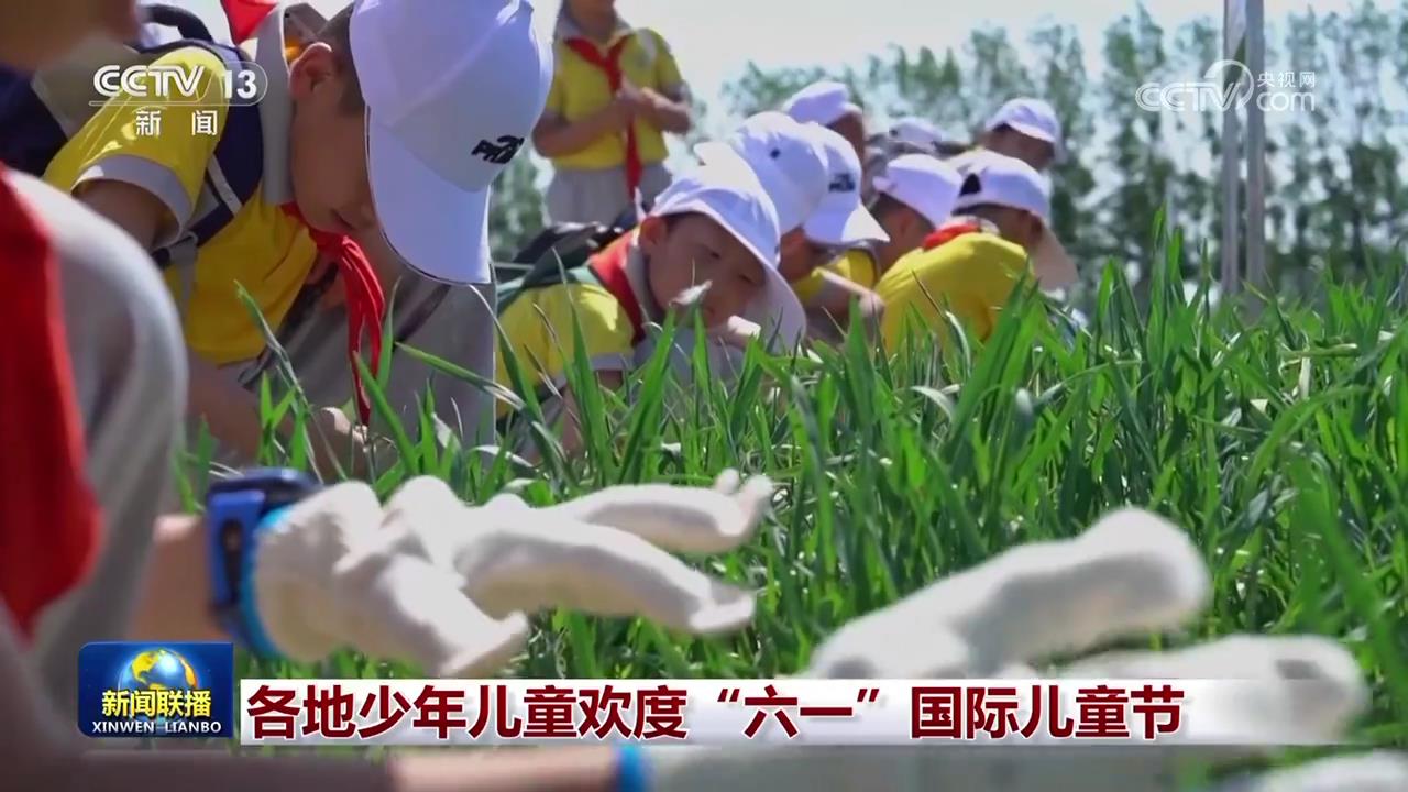 易倍体育网站：各地少年儿童欢度“六一”国际儿童节(图2)