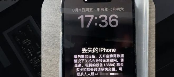 教你三步快速避坑监管机-苹果序列号查询！(图2)