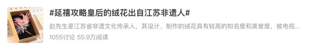 刘诗诗新剧杀疯了！片尾彩蛋曝光引全网泪目：这才是文化自信的王炸！(图2)