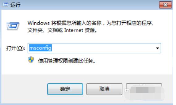 电脑怎么关闭开机启动项(图1)