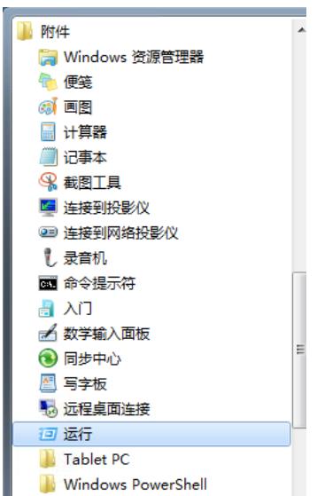电脑怎么关闭开机启动项(图2)