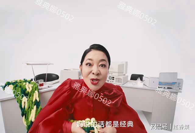 易倍体育网站：倪萍的新广告也太抽象了打开电视吓一跳她现在怎么变成这样了(图2)