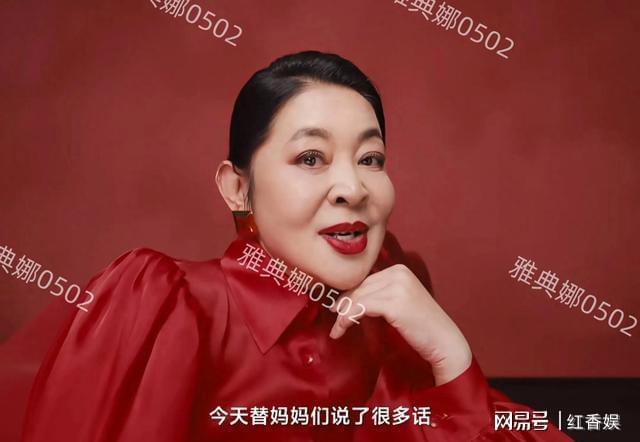 易倍体育网站：倪萍的新广告也太抽象了打开电视吓一跳她现在怎么变成这样了(图1)
