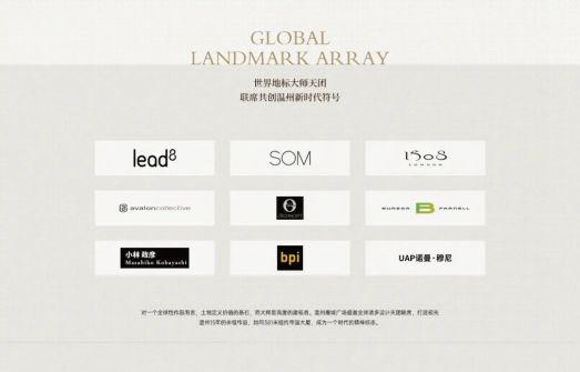 温州绿城鹿城广场·丽锦：389米灯塔背后的热销密码揭秘(图5)
