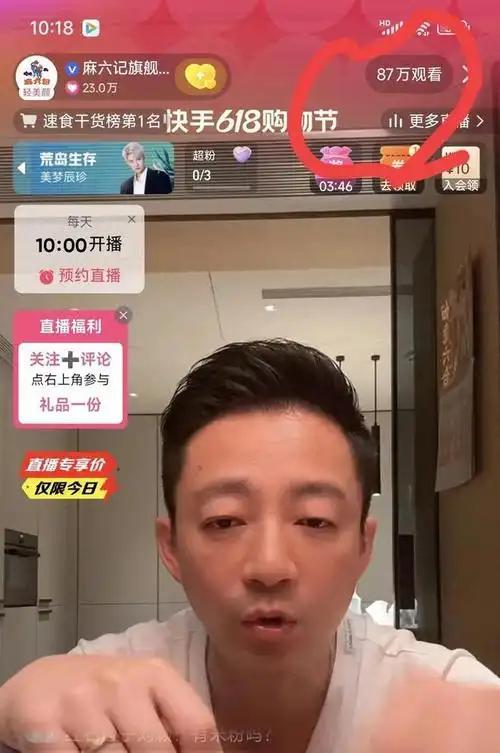 Emc易倍体育：马筱梅回台湾过节陪孩子直播间提起她前夫汪小菲脸色黑成锅底(图7)