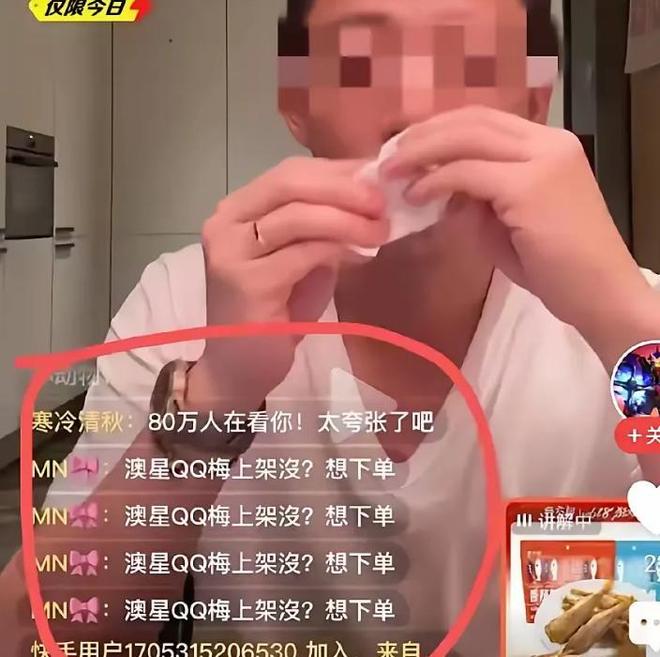 Emc易倍体育：马筱梅回台湾过节陪孩子直播间提起她前夫汪小菲脸色黑成锅底(图12)