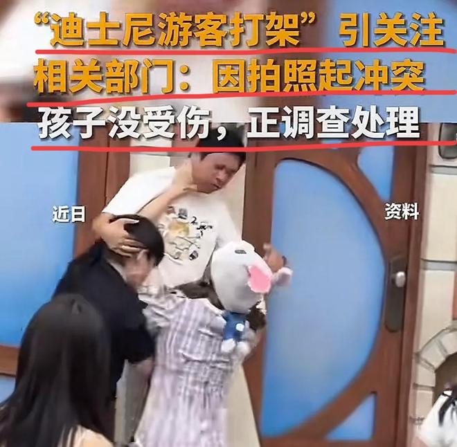 Emc易倍体育：迪士尼微胖女打架后续：目击者曝原因警方通报格子女是惹事精(图3)