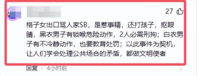 Emc易倍体育：迪士尼微胖女打架后续：目击者曝原因警方通报格子女是惹事精(图15)