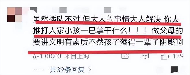 Emc易倍体育：迪士尼微胖女打架后续：目击者曝原因警方通报格子女是惹事精(图13)