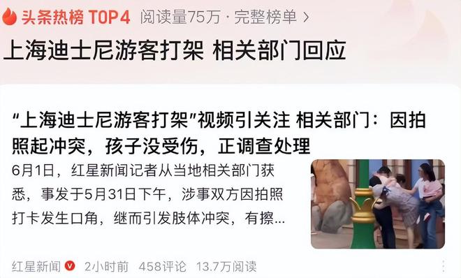 Emc易倍体育：迪士尼微胖女打架后续：目击者曝原因警方通报格子女是惹事精(图16)