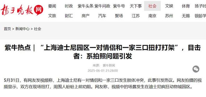 Emc易倍体育：通报来了！迪士尼打架目击者发声情侣被骂被打孩子最无辜(图10)